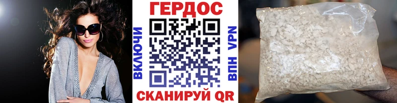 ГЕРОИН хмурый Реутов