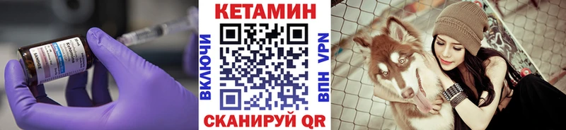 Кетамин VHQ  Реутов 