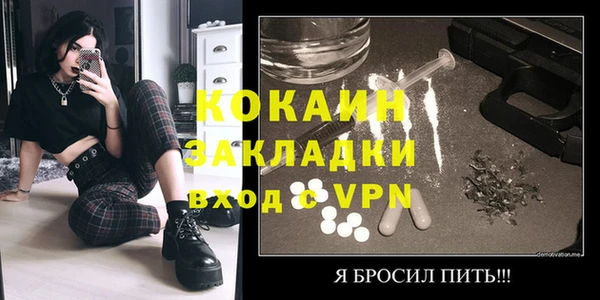 кокаин премиум Балабаново