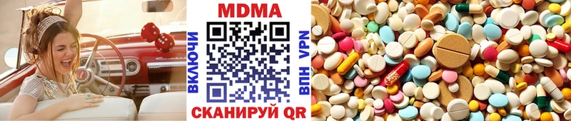 MDMA Molly  купить закладку  Реутов 