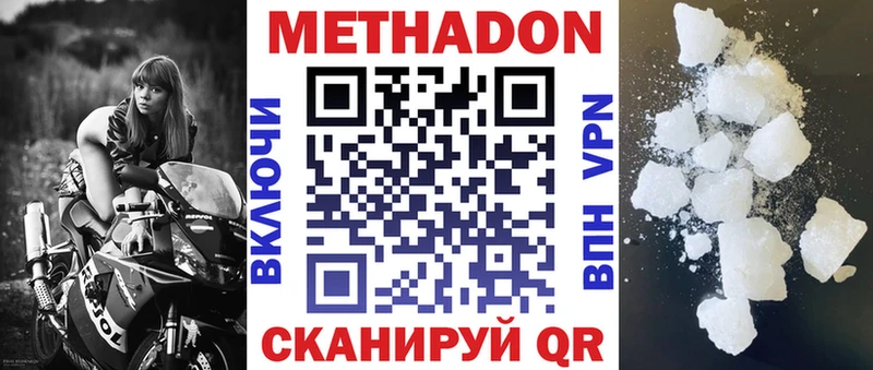 OMG ссылка  Реутов  Метадон VHQ 